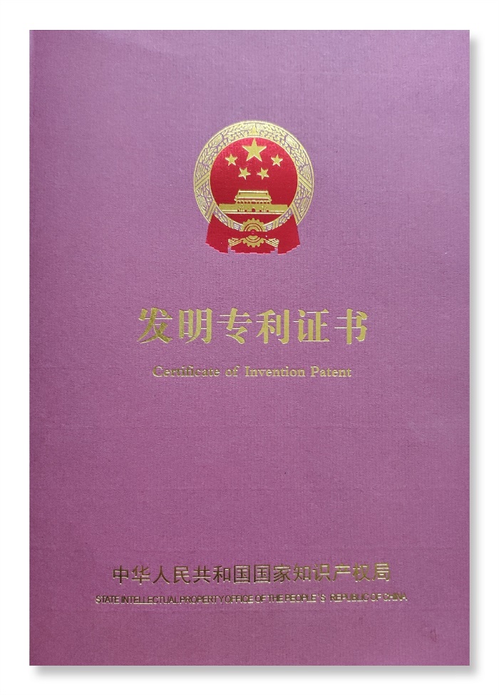 多項(xiàng)發(fā)明專(zhuān)利