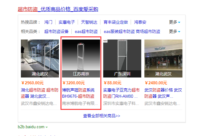 百度愛采購 百度愛采購